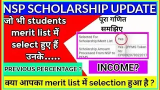 NSP Scholarship Merit List Important Video | Merit List Update 2021-22 | NSP Latest Update 2021-2022