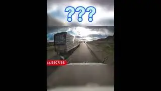 Что это было?