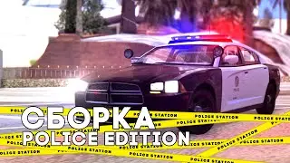 🚔 ПОЛИЦЕЙСКАЯ СБОРКА GTA SAMP!