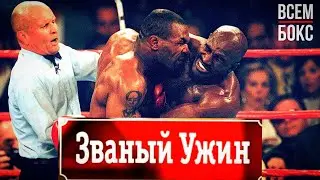 BOXING. Mike Tyson - Evander Holyfield 2. The legendary fight. 1997. Best quality.