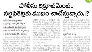tslprb update information #constable #si #police
