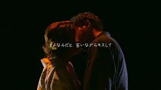 SEKAI NO OWARI「Diary」x Netflix 恋愛リアリティショー「未来日記」コラボPV (歌詞付き)