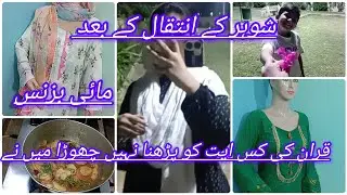 My business || Shahar ke intkal ke bad || Allah ka zikr 