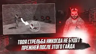 Этот гайд сделает тебя МОНСТРОМ PvP в RUST