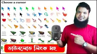 How to Change Mouse Cursor in Computer || How to Change Mouse Cursor in Windows Without Software