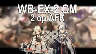 [Arknights] WB-EX-2 CM 2op AFK