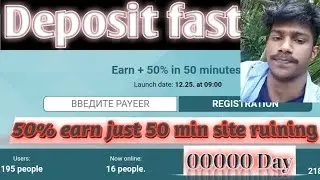 50%get just 50 min | payeer wallet money doubler