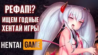 Рефап?! — Brave Princess Millia, Sexy Mystic Survivors, The Stray Cat of Belheim, Virtual Succubus