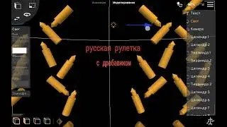 типо бок шот рулет