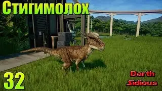 Jurassic World: Evolution||Full_Russian||#32 - Рогатый дьявол