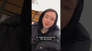 Да, и такое бывает 🤡 #татуя#прикол#юмор#татумастер