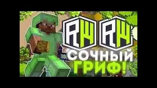 ОБЗОР ДОНАТА ДРАГОНА В МАЙНКРАФТЕ НА REALLYWORLD!