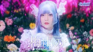 【MV】 TSUYU NO MELANCHOLY / FUYUBI 「ふゆび」
