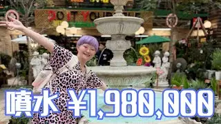 To the legendary home center...