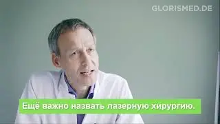 Инновации в области урологии и лечения урологических опухолей в Германии. Проф. Штеффен Вайкерт