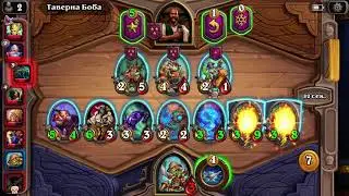 Hearthstone. Зефрис Великий. Принцип работы героя за 26 секунд!
