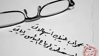 مبروك مقدما -  سمسم شهاب