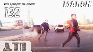 Подборка Аварий и ДТП от 13.03.2015 Март 2015 (#132) / Car crash compilation March 2015