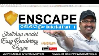 Enscape 3D | Enscape 3D Malayalam Tutorial Part - 1