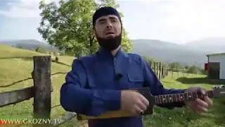 ДоттагIчун весет - Асвад Таймасханов