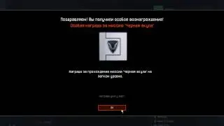 Warface НАГРАДА ЗА (ЧЕРНАЯ АКУЛА) легко.