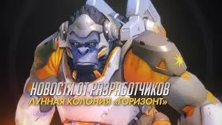 Новости от разработчиков  | Лунная колония «Горизонт» (субтитры)