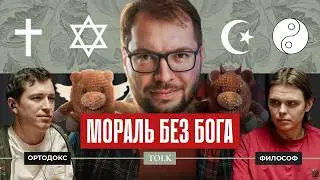Философ в шоке от Панчина. Реакция на 