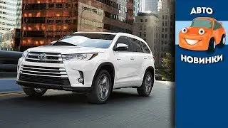 Toyota Highlander 2019