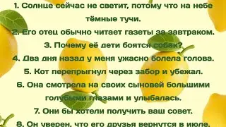 АНГЛИЙСКИЙ ЯЗЫК С НУЛЯ | ГРАММАТИКА | УПРАЖНЕНИЕ 102