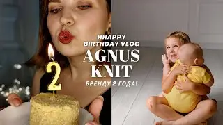 Agnus knit ВЛОГ | 2 года бренду детской вязаной одежды | моя история | ответы на вопросы подписчиков