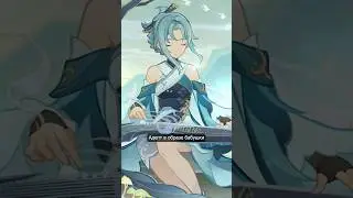 Новый 5 🌟 персонаж в Genshin Impact 