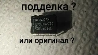 NE5532 original or fake, how to determine? Without special equipment.