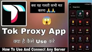 Tok Proxy App Kaise Use Kare || How To Use Tok Proxy App || Tok Proxy App || Tok Proxy Secure Vpn