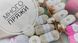 Девиз ДРОПС, а так же ализе, ярнт арт и бобинки с люрексом #вязание #пряжа #чтосвязать