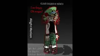 Ну типо… #УПА #анимация #Гача #Countryhumans #гачалайф #СытыйГолодногоНеПоймёт