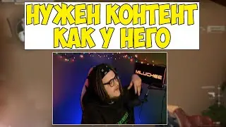 НУЖНО ДЕЛАТЬ ПОЛЕЗНЫЙ КОНТЕНТ
