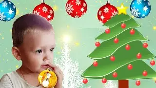 Наряжаем новогоднюю ЁЛКУ Малыш привозит игрушки на Тракторе