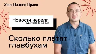 Вакансии главного бухгалтера