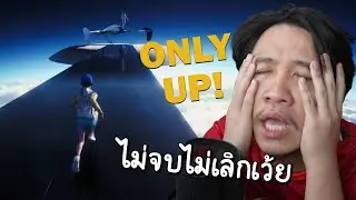 เล่นไม่จบ! อย่ามาเรียกพรี้ว่า 