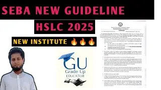 SEBA BOARD NEW GUIDELINE|| HSLC 2025 NEW GUIDELINE || ASSAM SEBA BOARD NEW GUIDELINE 🔥🔥🔥