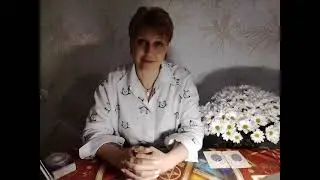 Где я сейчас? Куда ведут меня Высшие? Что следует осознать?