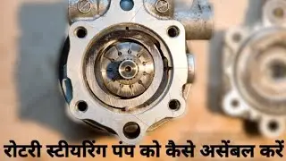 Maruti 800 Power Steering Pump(Vane type) Assembly @Autotechedu