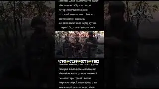 Просимо підтримки 🇺🇦 #славаукраїні #арміяукраїни