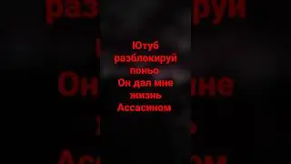 поньо это не Ютубер это легенда