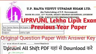 UPRVUNL Lekha Lipik Exam Previous Year Question Paper/Syllabus/Lekha Lipik Exam All Shift Pdf 2022
