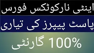 Anti Narcotics Force Past Papers Sub Inspector