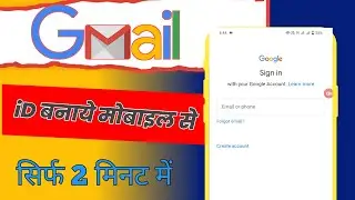 😱New E-mail Acount Kese Banaye| How To Create Gmail | Gmail id kaise banaye new phone me