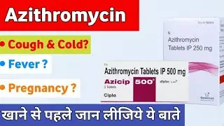 Azithromycin tablets ip 500mg hindi || azithromycin की संपूर्ण जानकारी हिंदी में