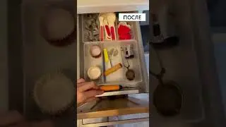 Организация кухни: до и после