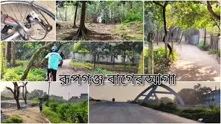 রূপগঞ্জ বাগেরআগা Rupganj bageraga